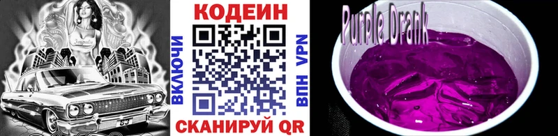 Кодеин напиток Lean (лин)  наркотики  Нижний Новгород 