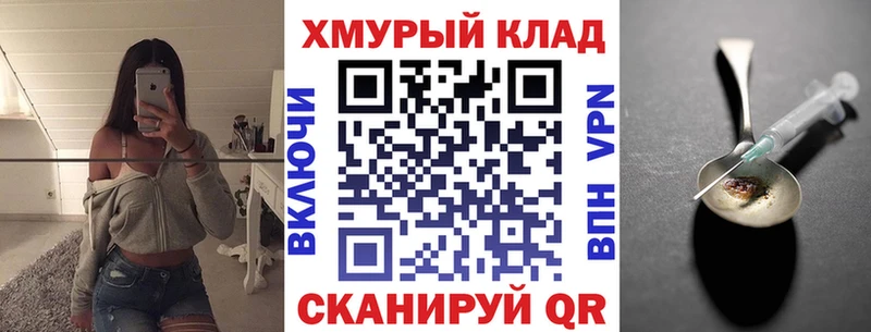 ГЕРОИН гречка  наркотики  кракен зеркало  Нижний Новгород 