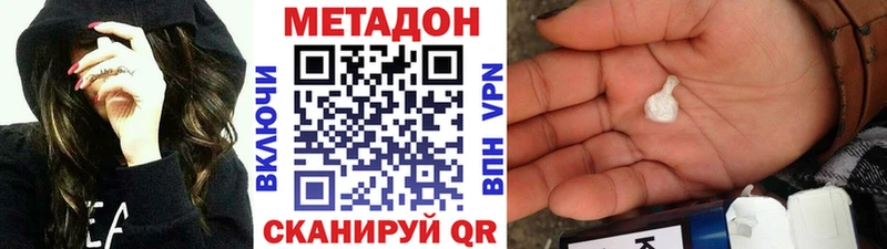 МЕТАДОН methadone  Нижний Новгород 